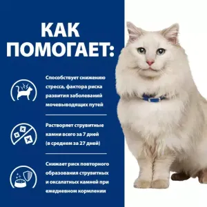 Сухой корм для кошек Hill's Prescription Diet c/d Multicare Stress при профилактике цистита и мкб, вызванные стрессом, с океанической рыбой