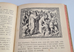 "Моя первая Священная История в рассказах для детей". Свящ. П.Н. Воздвиженский. 1899г.