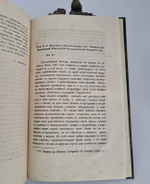 "Сборник материалов для изучения Москвы и Московской губернии, издаваемый Московским губернским статистическим комитетом". Под ред. действ. члена и секретаря комитета Николая Бочарова. Вып. 1. 1864 г.