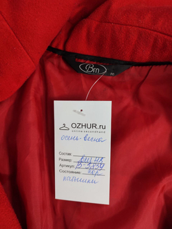 Пальто Bm демисезонное яркое 48 размер