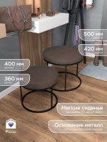 Комплект двух пуфов