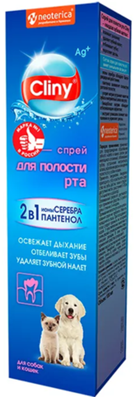 Cliny Спрей для полости рта 100мл.