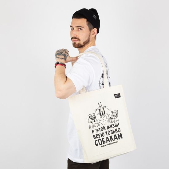 Сумка ЮНОСТЬ Шопер Только собакам Natural