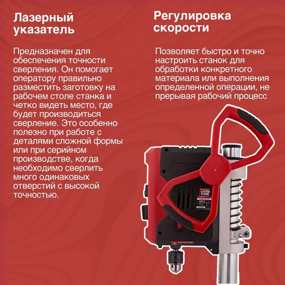 Сверлильный станок c тисками настольный NUMBER ONE 500-2600об/мин, Dсверла 1,5-13мм, 850Вт, кулачковый