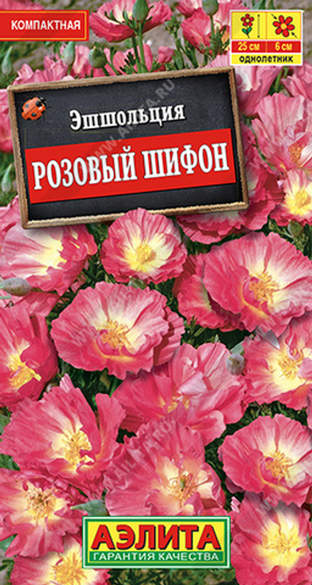 Эшшольция Розовый шифон 20шт Ц Аэлита