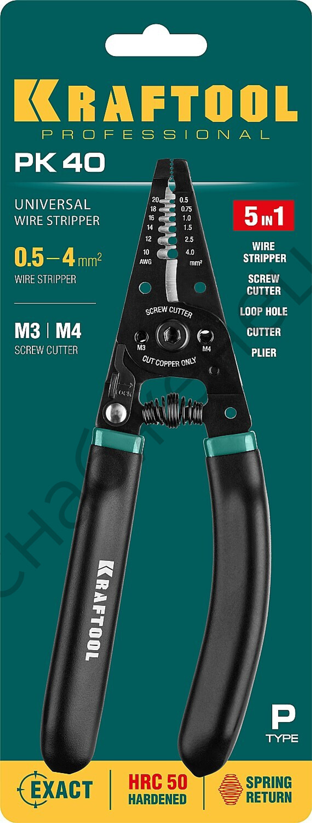 KRAFTOOL PK-40 0.5-4мм2, Многофункциональный стриппер (22659)