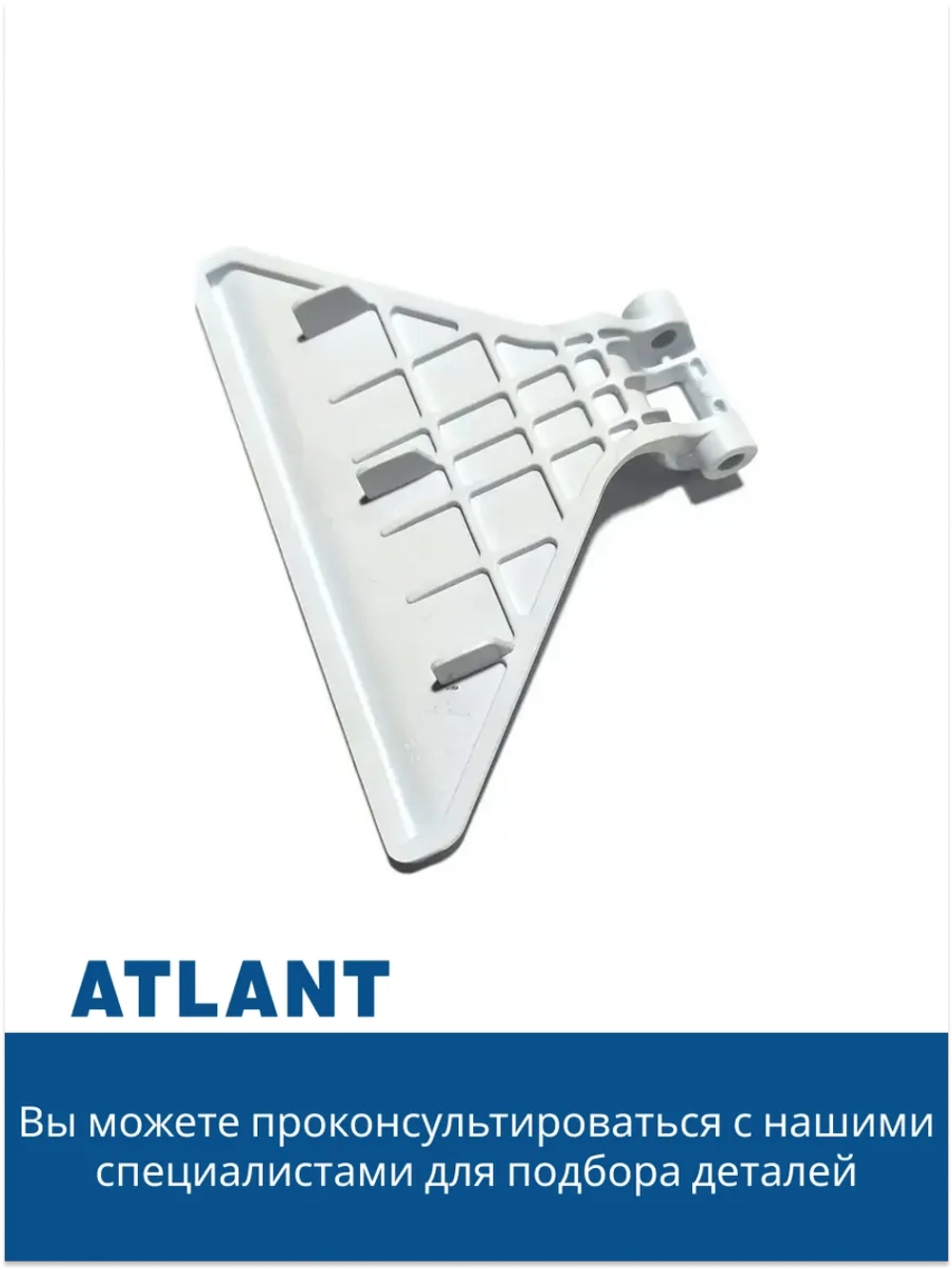 Ручка дверцы люка для стиральной машины Атлант 775333100100