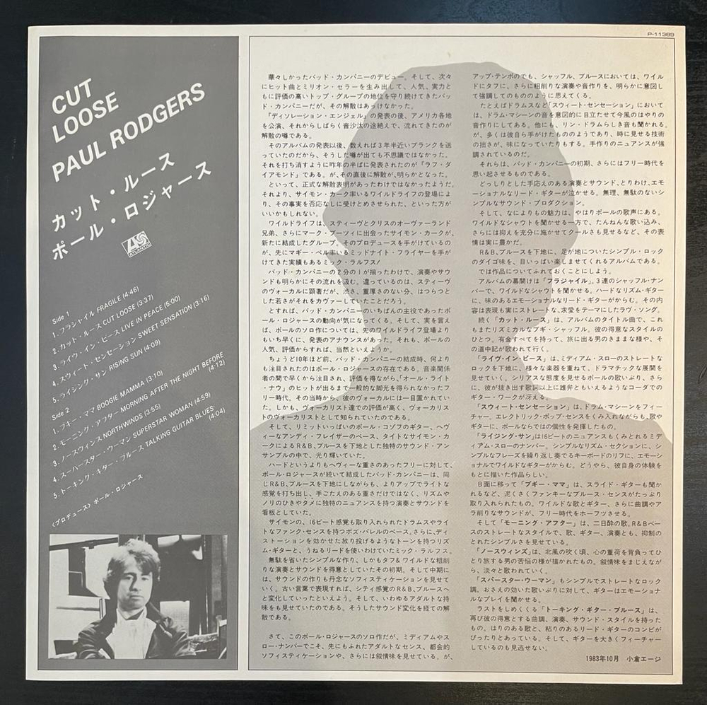 Paul Rodgers - Cut Loose (Япония 1983г.)