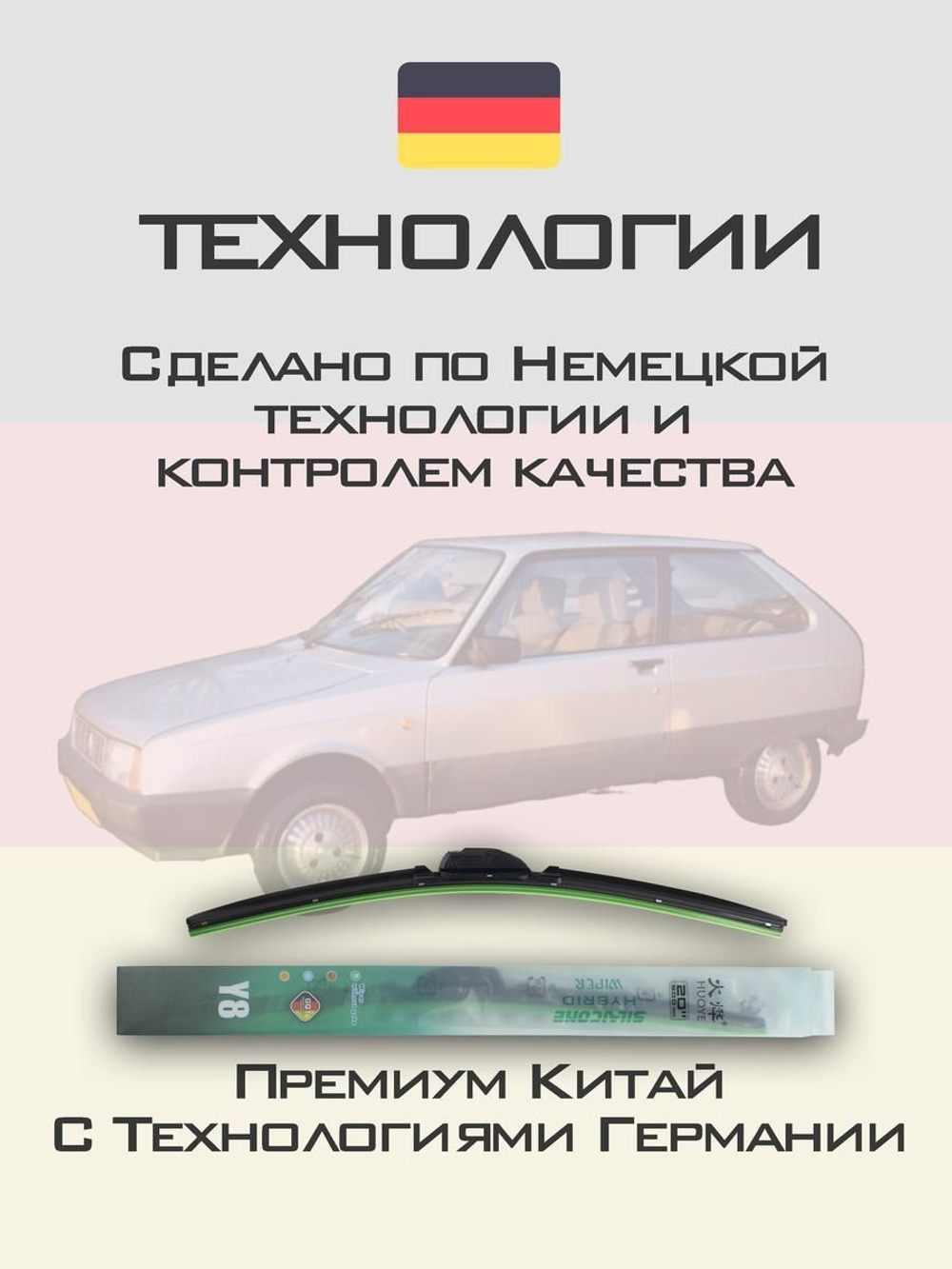 Щетки стеклоочистителя HUOYE Y8 500/500 мм на Citroen Axel | Hook/J-Hook