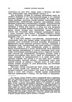 Курс политэкономии. Том 2. Эпоха торгового капитала | А. А. Богданов