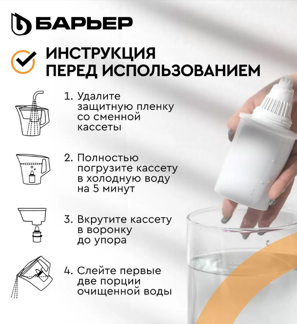 Фильтр-кувшин БАРЬЕР В294Р00 ТАНГО с узором (2.5л.)