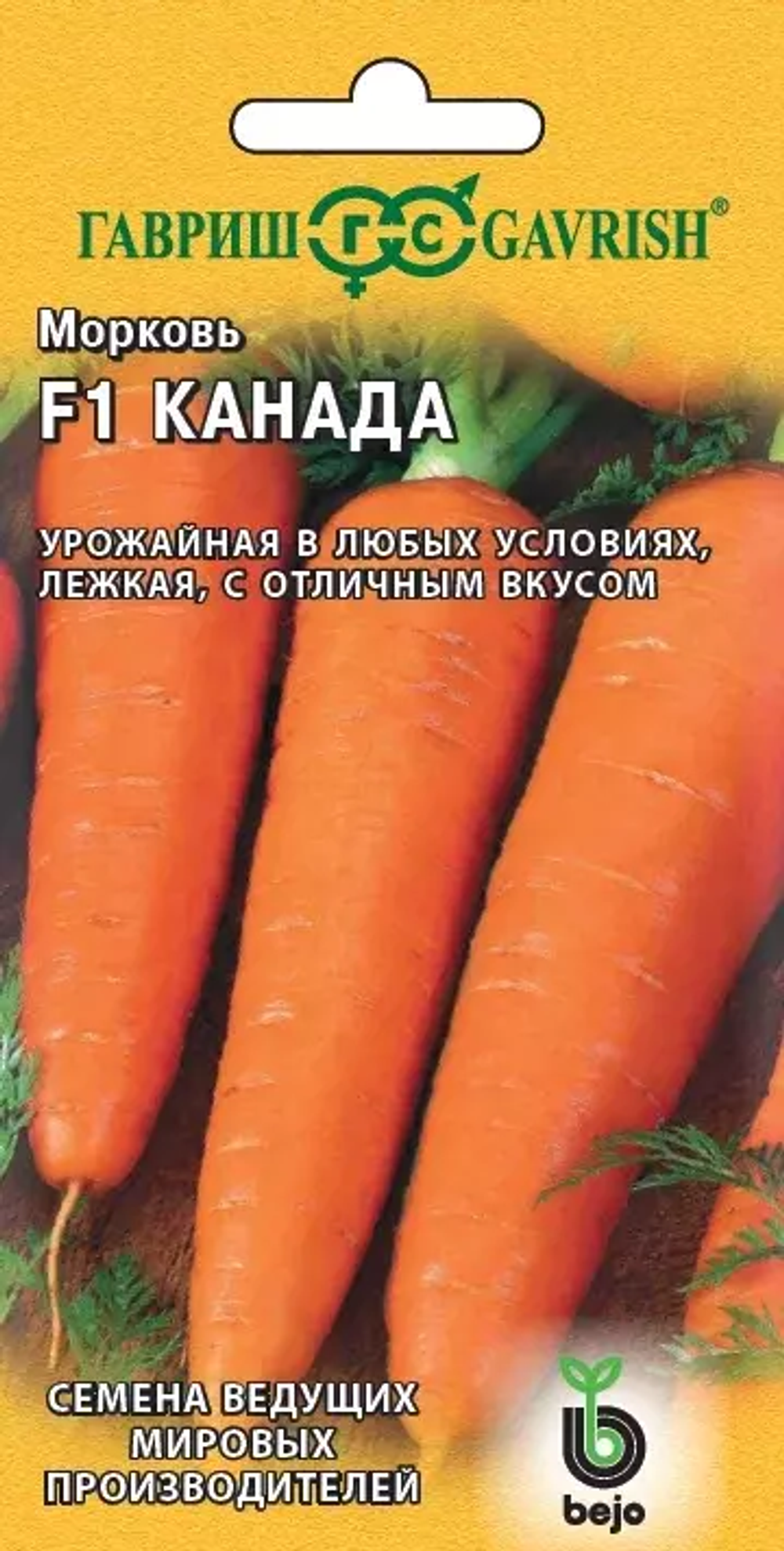 Семена Морковь Канада