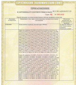 Колпачок на крюк Bizon в комплекте с сертификатом на фаркоп(прицепное,тсу) Бизон