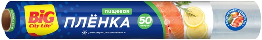 BIG City Пленка пищевая 50 м, блок 30шт.