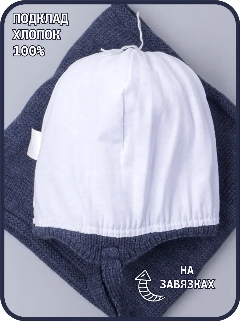 Шапка для мальчика со снудом осенняя