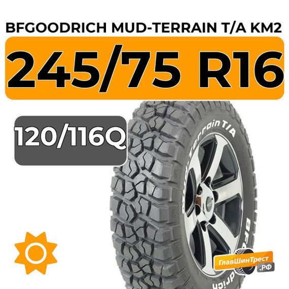 BFGoodrich Mud-Terrain T/A KM2 245/75 R16C 120/116Q