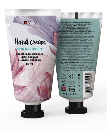 Восстанавливающий крем для рук с маслом авокадо. 40 мл. Арт.18181 ФРУКТОВЫЙ УХОД