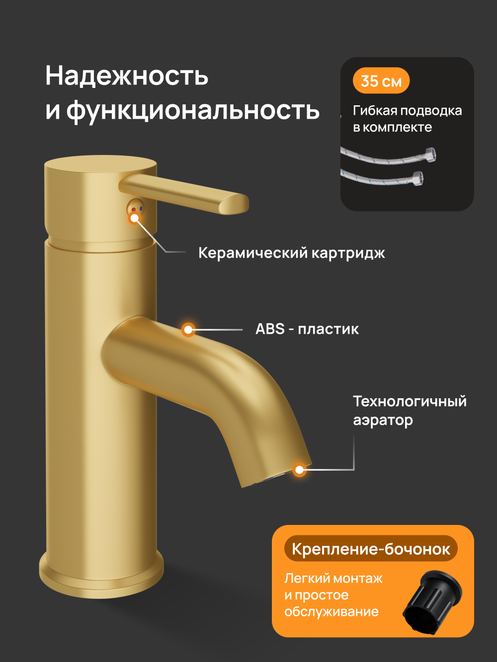 Смеситель для раковины DIWO Элиста DW-EL02GM матовое золото