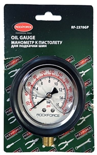 Манометр к пистолету для подкачки шин RF-2370G RockForce##Rock FORCE RF-2370GP