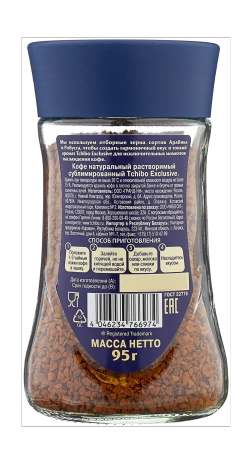 Кофе Тибио Арабика Эксклюзив 95г. Tibio