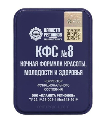 КФС №8 "Ночная формула красоты" КФС Кольцова 5 элементов