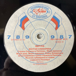 Винтажная виниловая пластинка LP The Bealtes Битлз Волшебное Таинственное Путешествие / Желтая Субмарина Yellow Submarine (Россия 1992)