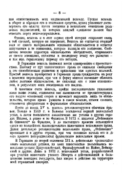 Вексель | Мовчановский Борис Феликсович