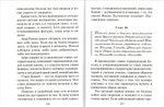 Переход. Последняя болезнь, смерть и после. Петр Калиновский