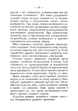 Опасный враг юности | Золотарев Леонид Алексеевич