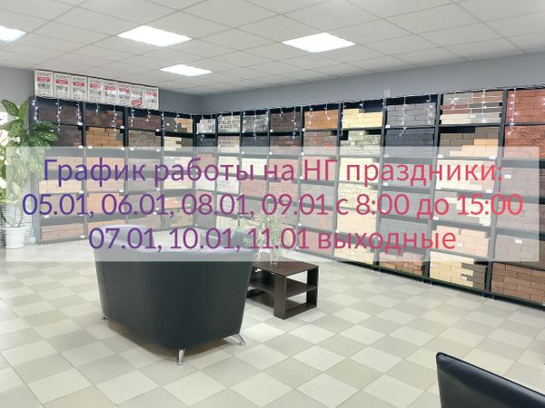 График работы на НГ праздники 2026