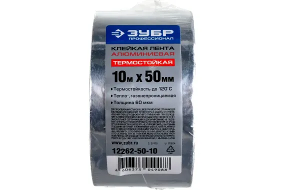 Лента алюминиевая Зубр 50мм*10м 22417