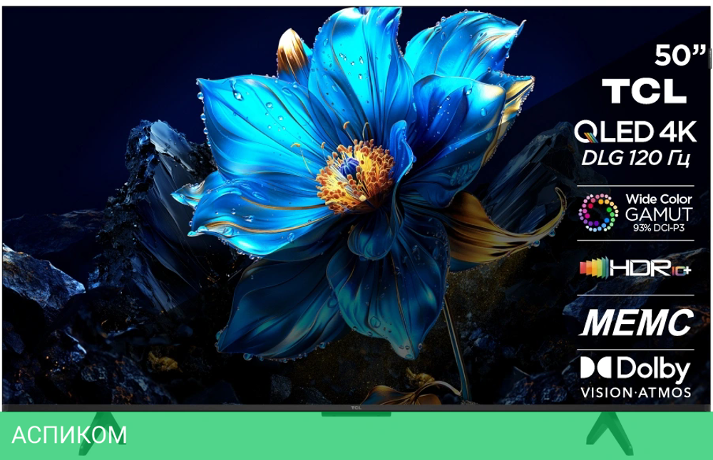 Телевизор QLED TCL 50" 50P7K