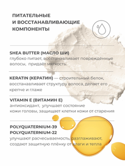 Cosmex Parfumed Hair Balm Baccarat Парфюмированный бальзам для волос Баккарат 300 ml