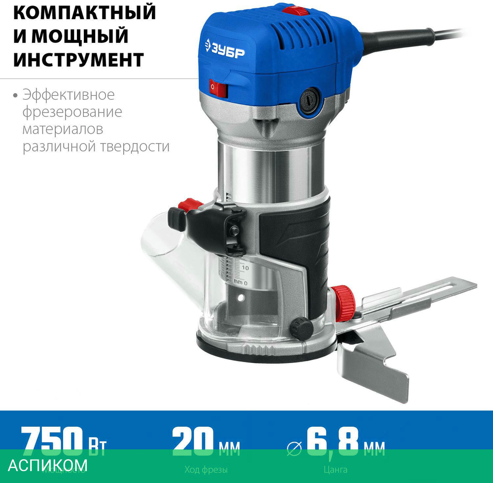 Фрезер Зубр ФПК-750