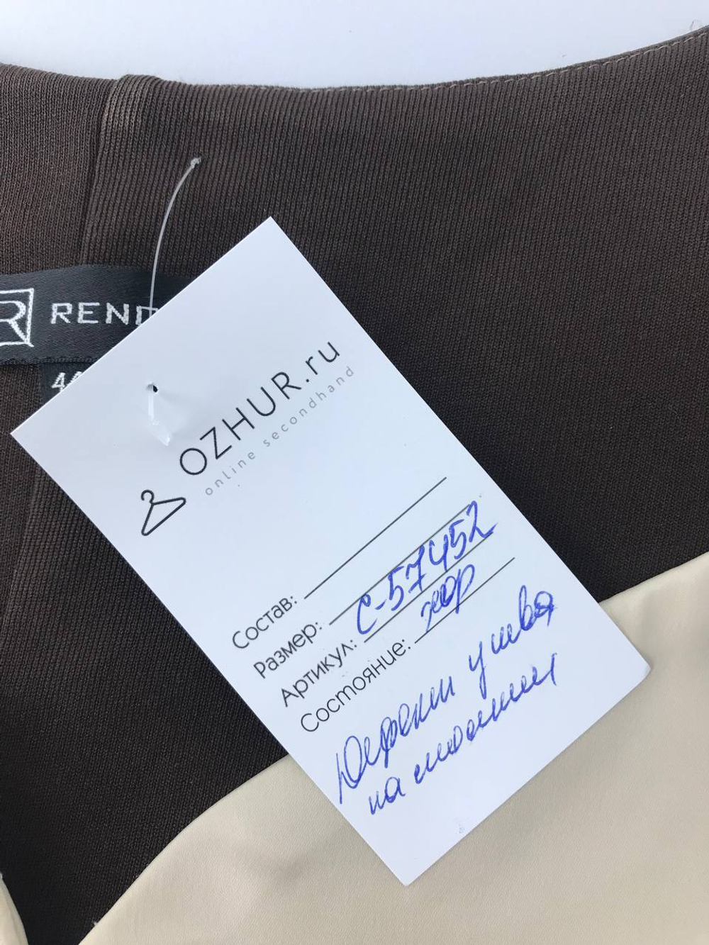 Платье Rengin кремово-коричневое 44 размер