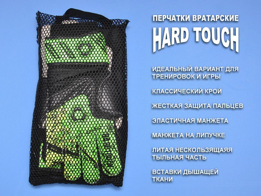 Перчатки вратарские размер L