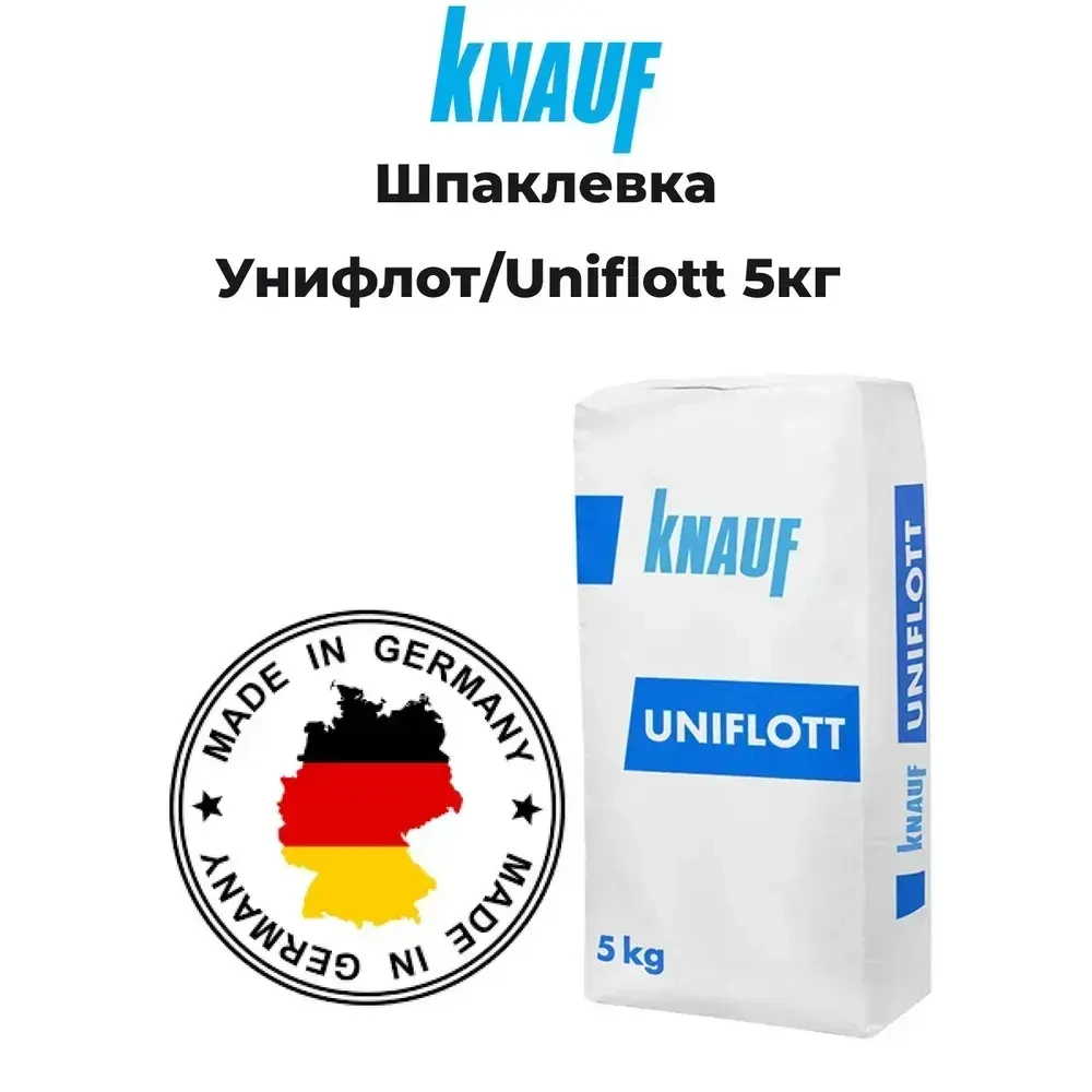 Шпаклевка KNAUF Унифлот/Uniflott 5кг
