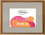 Рамка 21x30 для постера и фотографий RPS0192240-01(U70)