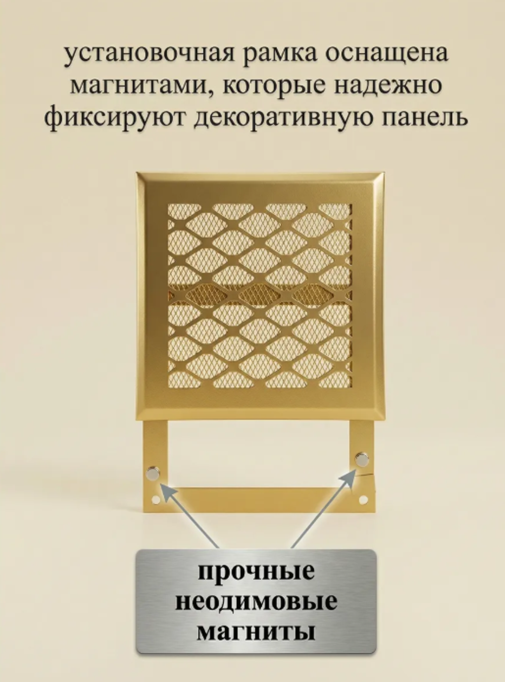 Вентиляционная Решетка РП Даймонт 200х200 Золото
