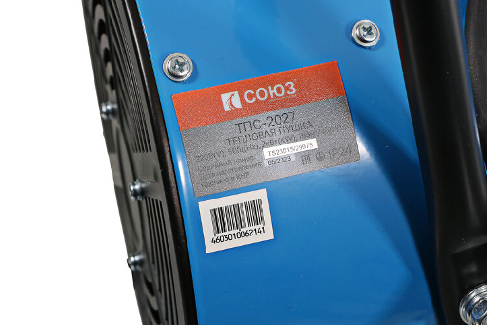 Тепловая пушка электрическая СОЮЗ ТПС-2027 2000Вт (ТПС-2027)