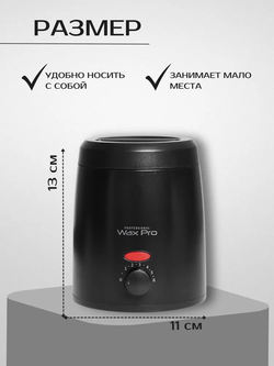 Pro-wax воскоплав 200