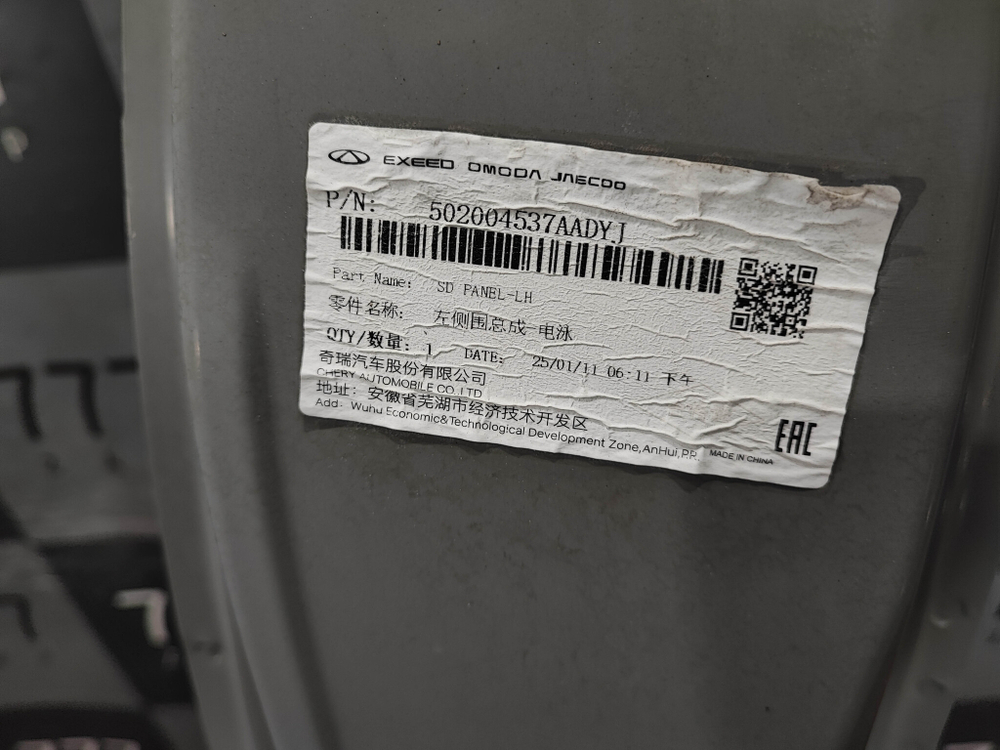 Боковина левая Omoda C5 22-нв Новая Оригинал 502004537AADYJ