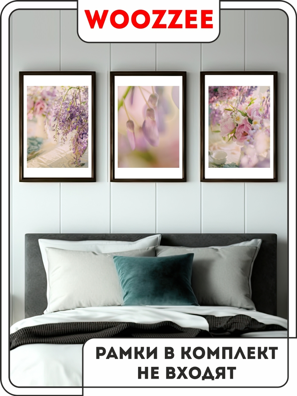 Набор постеров "Розовый букет" 3шт.