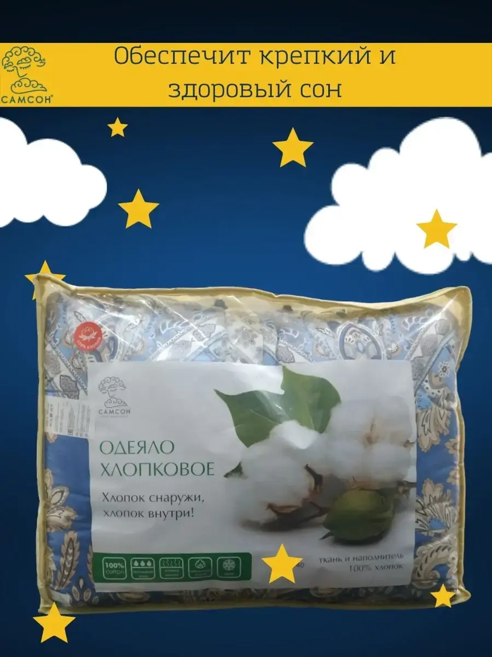 Одеяло ватное 2 спальное 100% хлопок 172*205