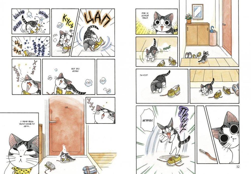 Манга Милый дом Чи. Том 1