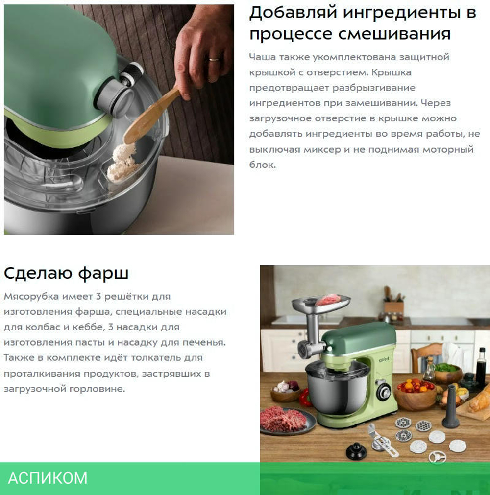 Миксер Kitfort КТ-3452