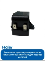 Катушка розжига газового котла Haier 0040401248A