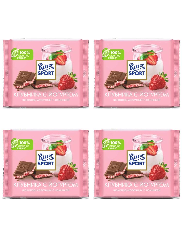 Шоколад молочный Ritter Sport Клубника и йогурт 100 г x 4 шт