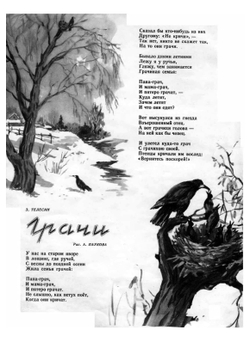 Мурзилка 1956/02. Детский журнал | Нет автора