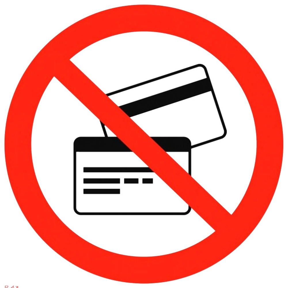 Р43 "Запрещается пользоваться магнитными карточками"
